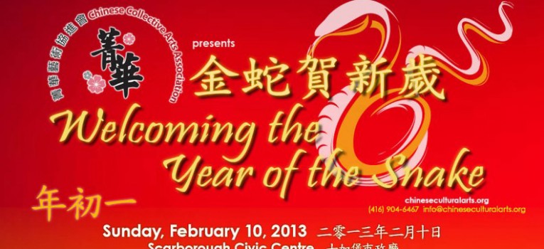 Welcoming the Year of the Snake