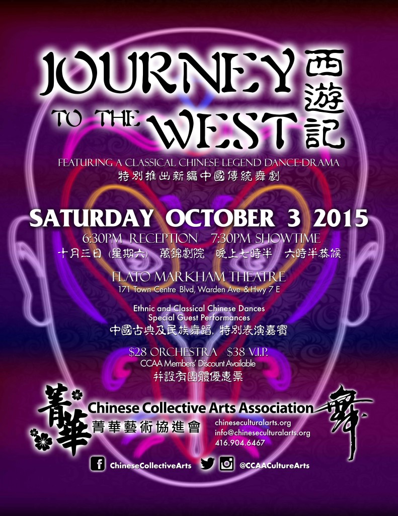 CCAA Gala2015 JourneyToTheWest