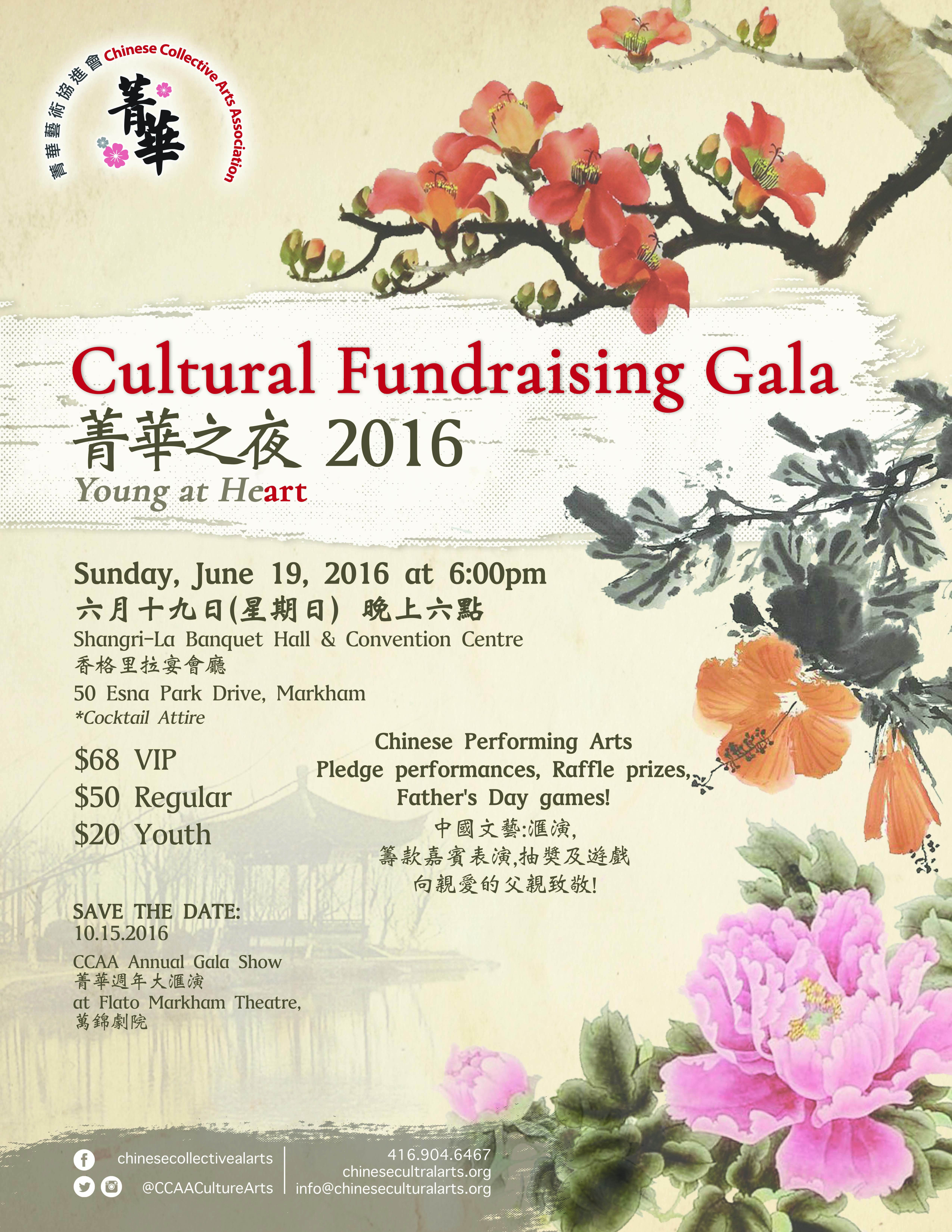 2016_CCAA Fundraising_Gala
