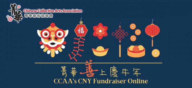 CCAA Lunar New Year Online Fundraiser 2021